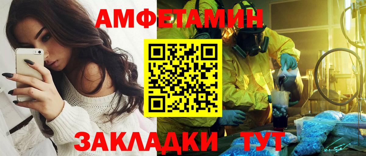 АМФЕТАМИН  mega tor  Вход с VPN  Саяногорск  АМФ Premium 