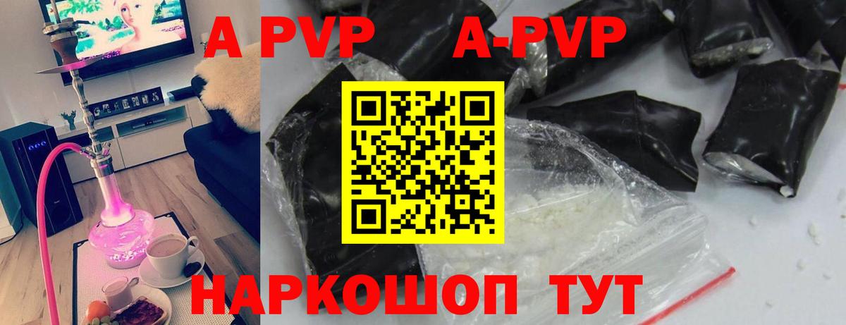Alpha-PVP крисы CK  Вход с VPN  Саяногорск  APVP  закладки  A PVP Соль 