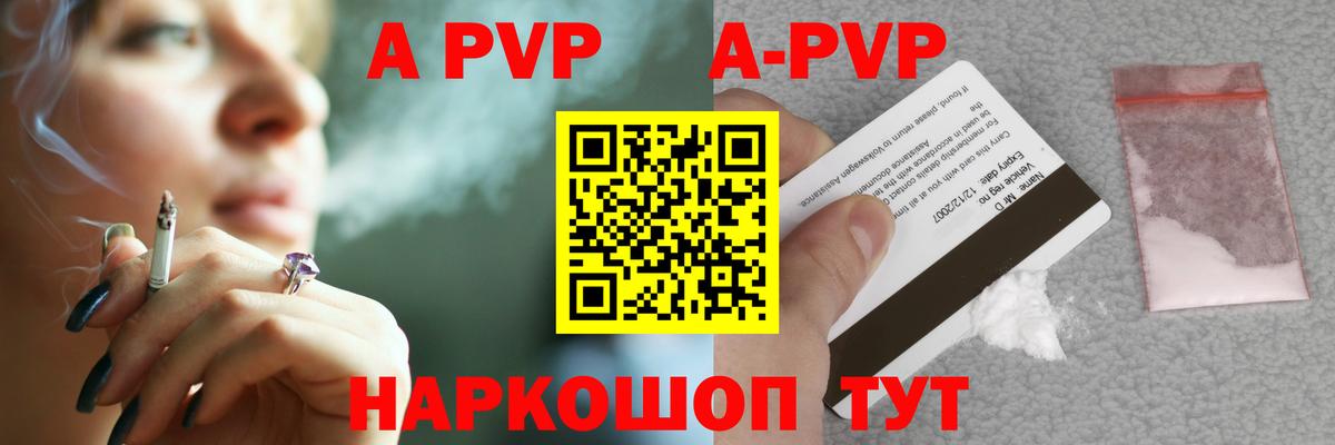 Alpha PVP крисы CK Саяногорск