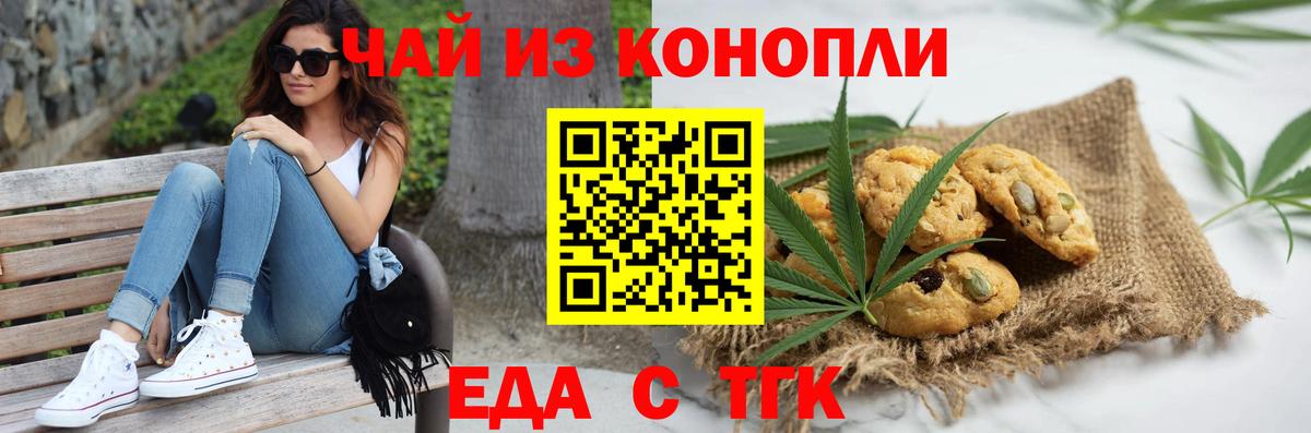 Canna-Cookies марихуана  Вход с VPN  Саяногорск 