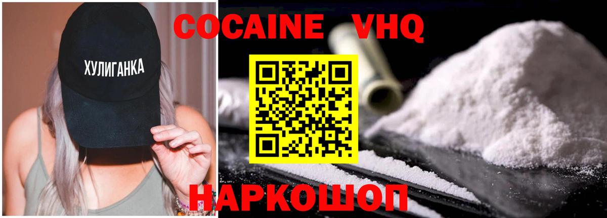 COCAIN Fish Scale  Вход с VPN  Саяногорск 