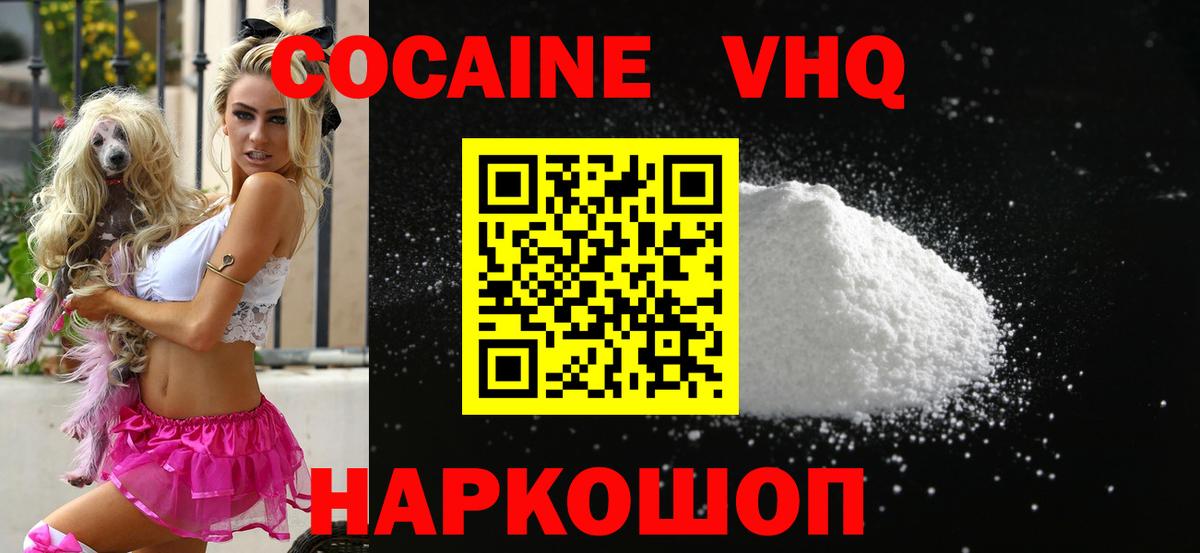 КОКАИН Перу Саяногорск