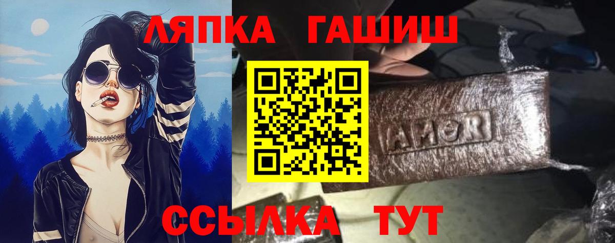 Саяногорск  Гашиш хэш  Вход с VPN  ГАШИШ гашик 