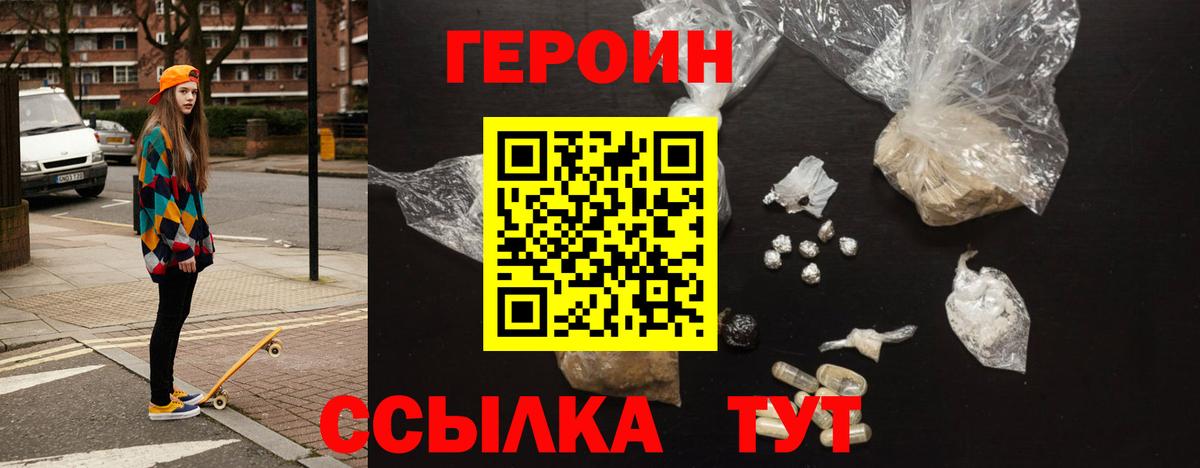 Саяногорск  Героин гречка  Героин  Вход с VPN 
