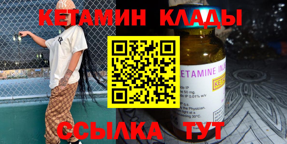 Кетамин ketamine Саяногорск