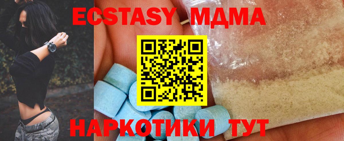 Саяногорск  MDMA  МДМА молли  Вход с VPN  MDMA кристаллы 