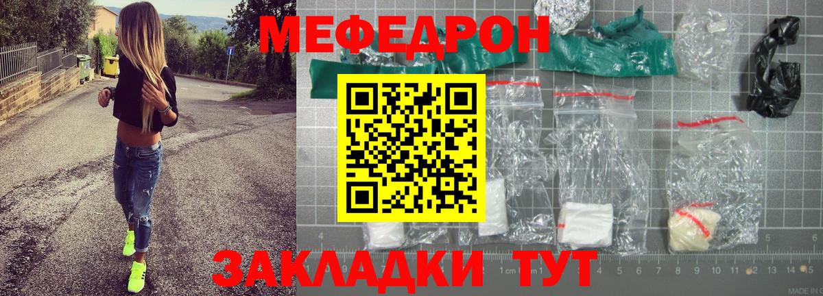 Мефедрон  Меф 4 MMC  МЕФ 4 MMC  Вход с VPN  Саяногорск 
