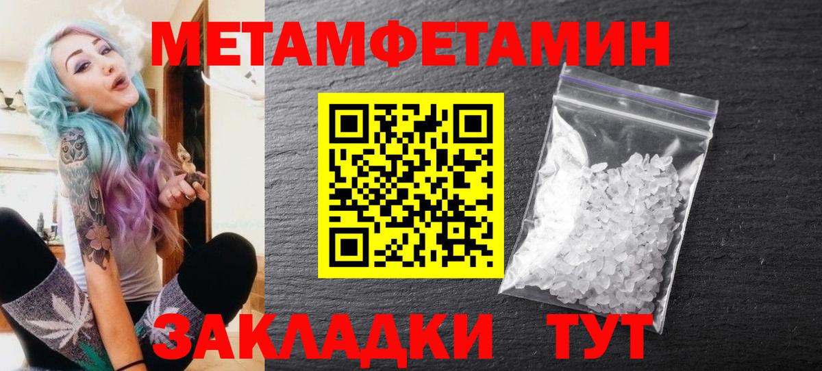 Метамфетамин винт Саяногорск