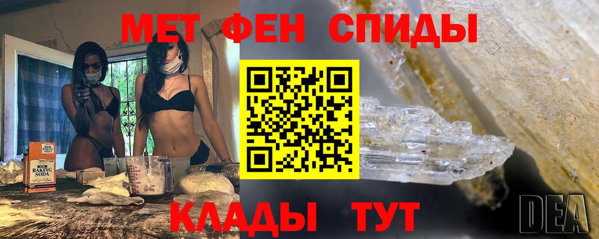 Саяногорск  МЕТАМФЕТАМИН витя  Вход с VPN 