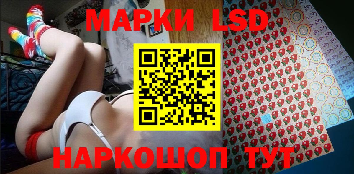 Наркотические марки 1,8мг Саяногорск